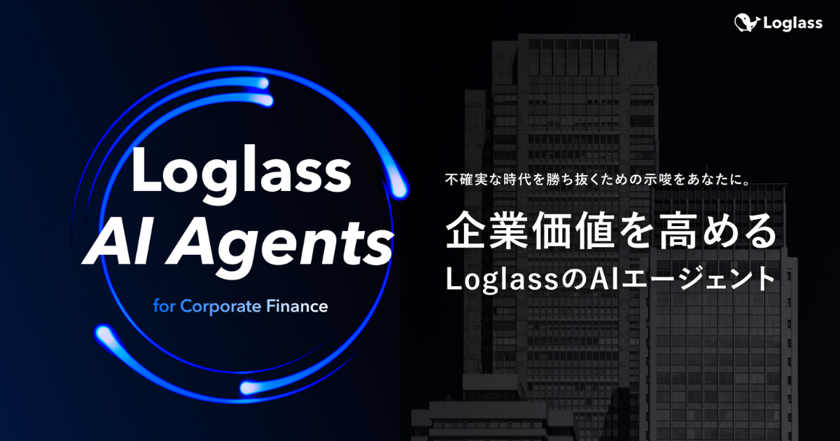 Loglass AI Agents