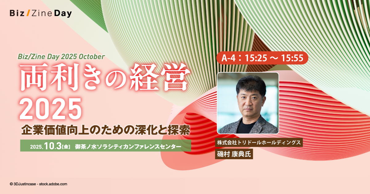 【セッション詳細・申し込みは画像をクリック】
