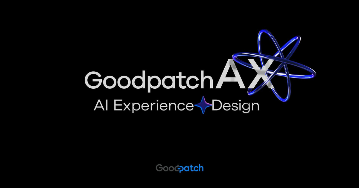 Goodpatch AX(AI Experience Design)