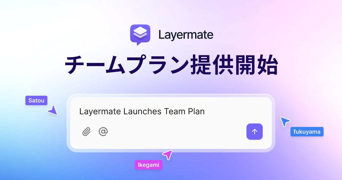 Layermate
