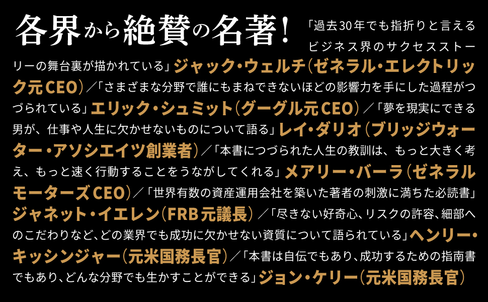 各界から大絶賛