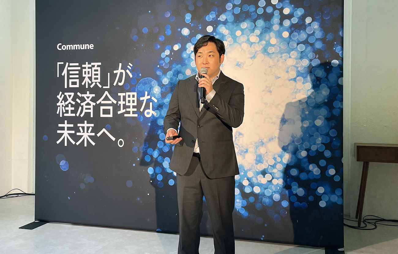 コミューン　執行役員CMO／Commune日本事業責任者　杉山信弘氏