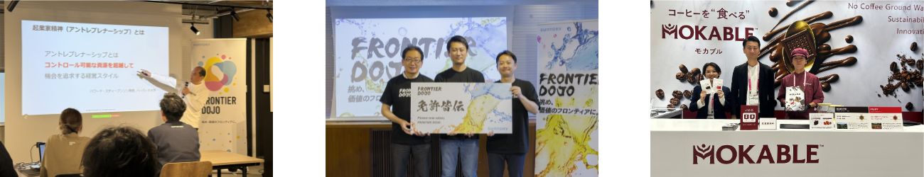 左：FRONTIER DOJOプログラムの集中講義の様子／中央：FRONTIER DOJO最終プレゼンで免許皆伝を勝ち取ったモカブル社／右：モカブル社催事出展時の様子