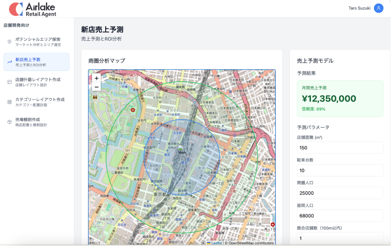 Airlake Retail Agent 店舗開発向け機能 画面イメージ（開発中のもの）