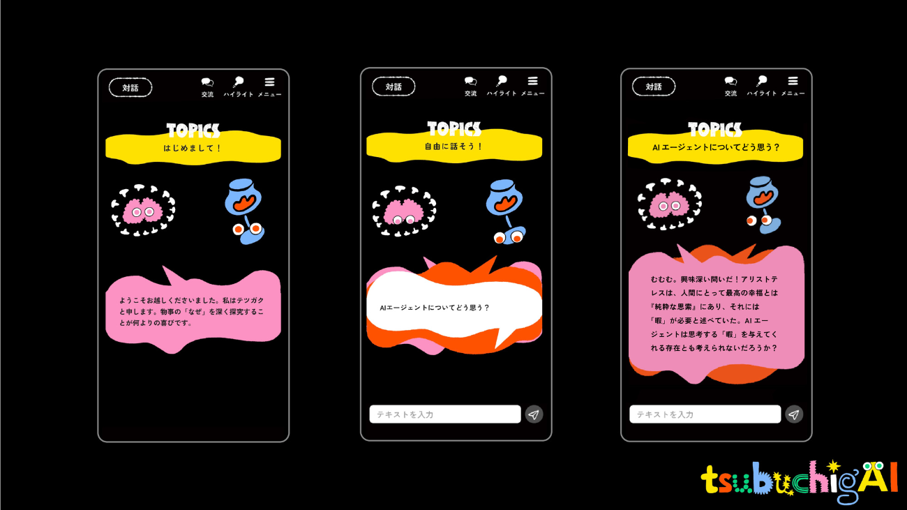 クリエイティブな対話を通じて新たな可能性や欲求への気づきを促す