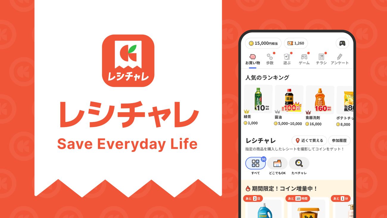 レシチャレのイメージ