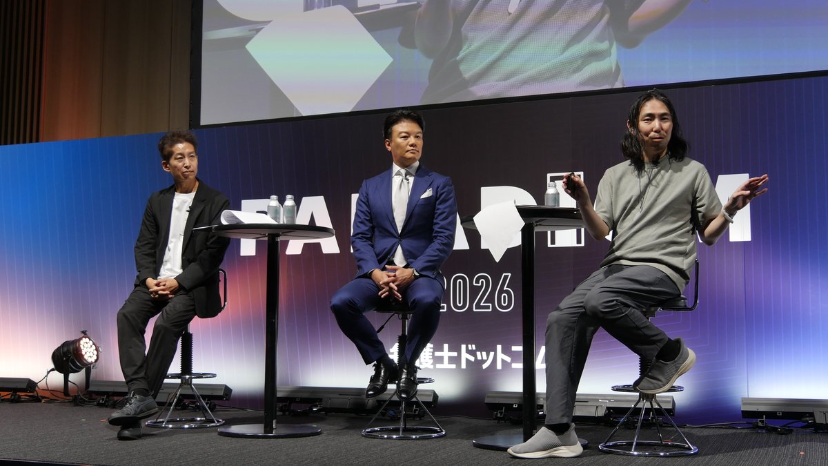 加藤貞顕氏、元榮太一郎氏、深津貴之氏